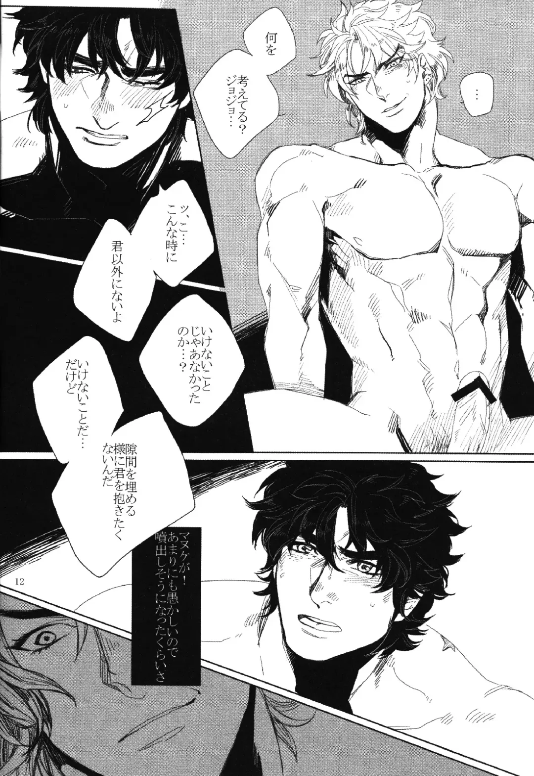 [Kinako] Mark of Judgement Fhentai - Page 11