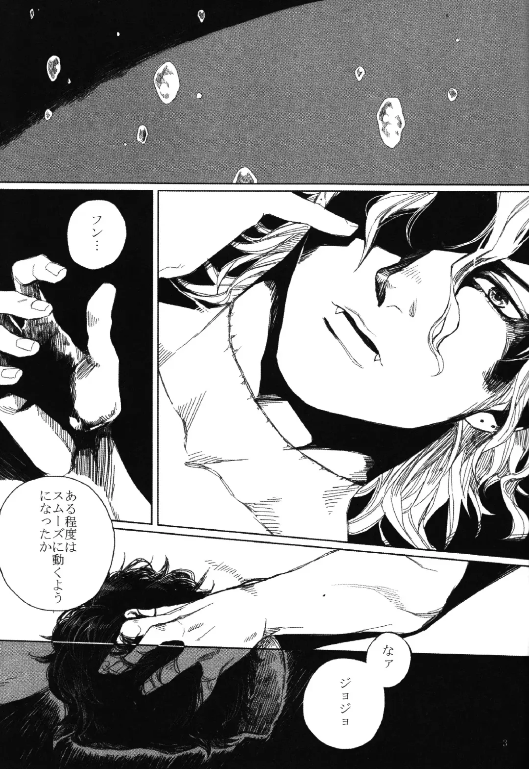 [Kinako] Mark of Judgement Fhentai - Page 2