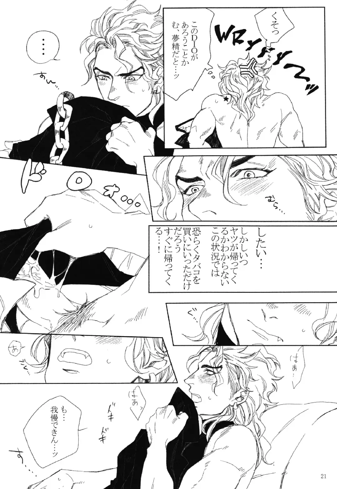 [Kinako] Mark of Judgement Fhentai - Page 20