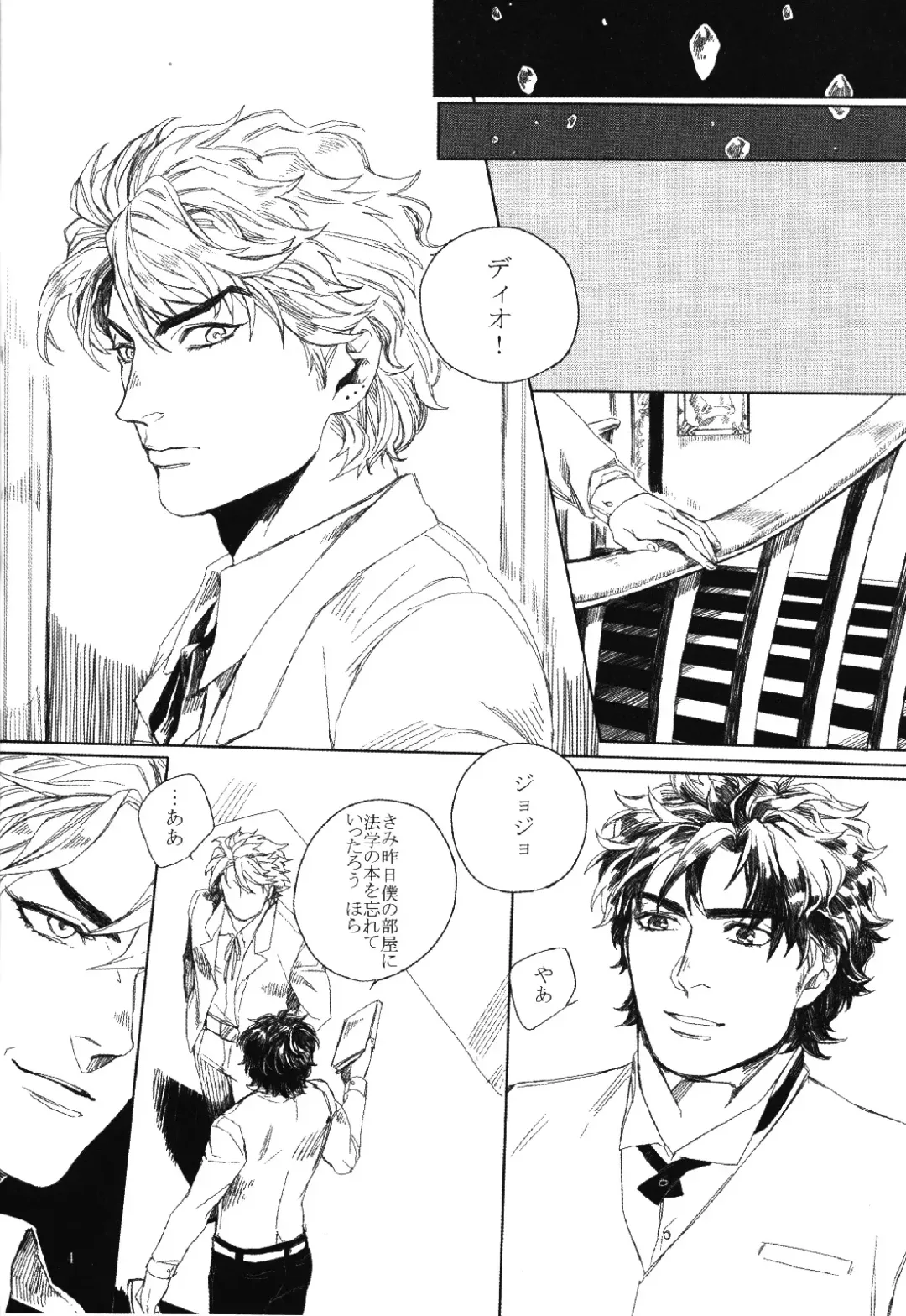 [Kinako] Mark of Judgement Fhentai - Page 3