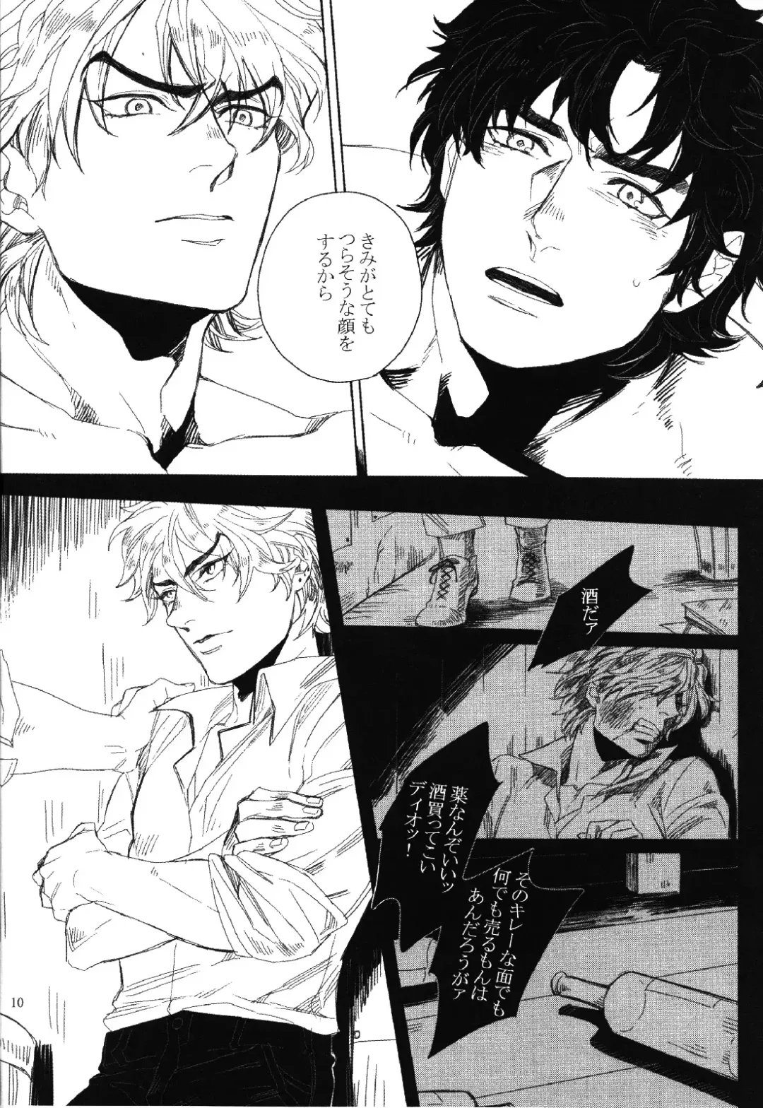 [Kinako] Mark of Judgement Fhentai - Page 9