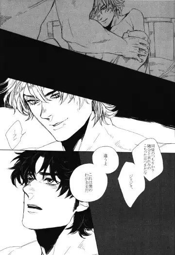 [Kinako] Mark of Judgement Fhentai - Page 10