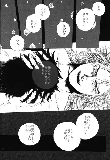 [Kinako] Mark of Judgement Fhentai - Page 13