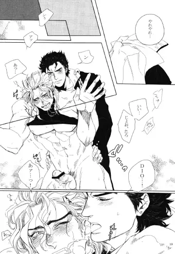 [Kinako] Mark of Judgement Fhentai - Page 18