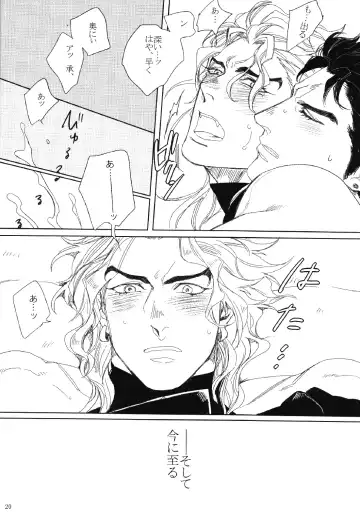 [Kinako] Mark of Judgement Fhentai - Page 19