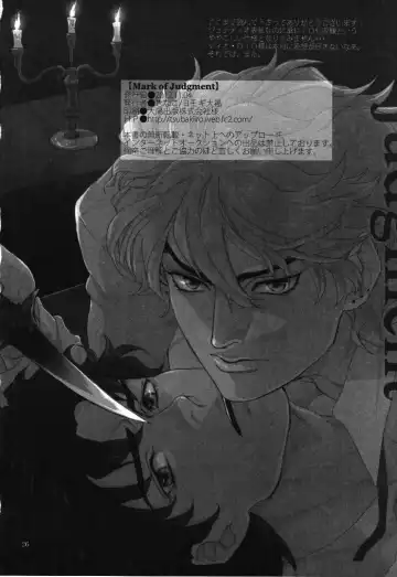 [Kinako] Mark of Judgement Fhentai - Page 25