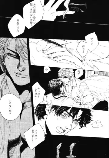 [Kinako] Mark of Judgement Fhentai - Page 6