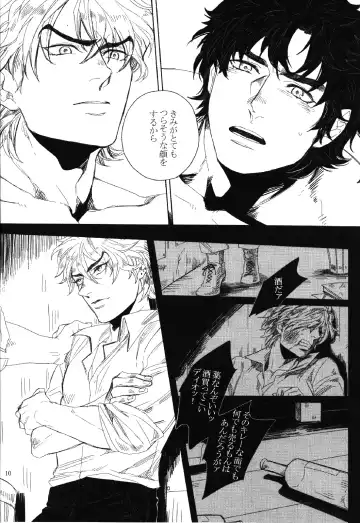 [Kinako] Mark of Judgement Fhentai - Page 9