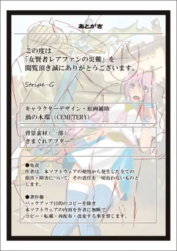 Onna Kenja Reafan no Sainan Fhentai - Page 61