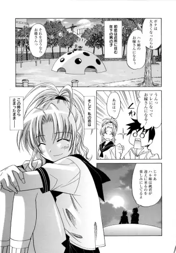 [Otono Natsu] Paff! Paff Fhentai - Page 150