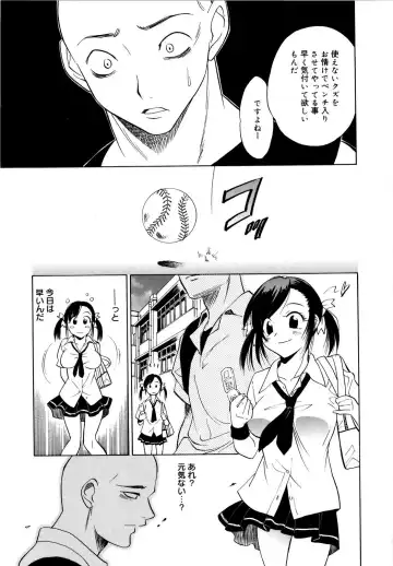 [Otono Natsu] Paff! Paff Fhentai - Page 170