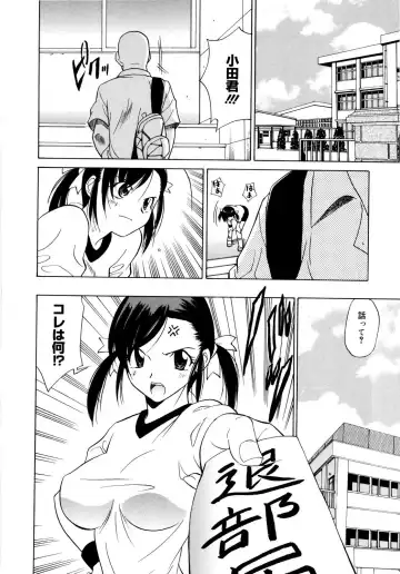 [Otono Natsu] Paff! Paff Fhentai - Page 171