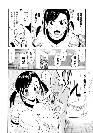 [Otono Natsu] Paff! Paff Fhentai - Page 173