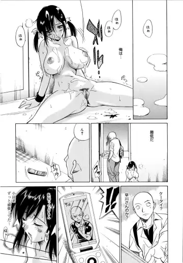 [Otono Natsu] Paff! Paff Fhentai - Page 184