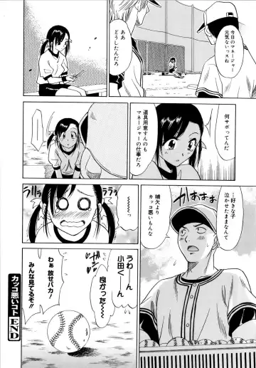 [Otono Natsu] Paff! Paff Fhentai - Page 185