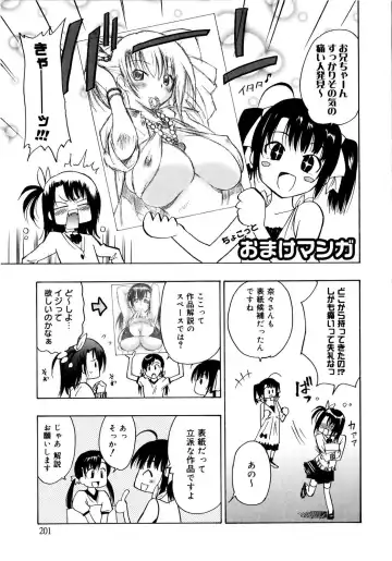 [Otono Natsu] Paff! Paff Fhentai - Page 204