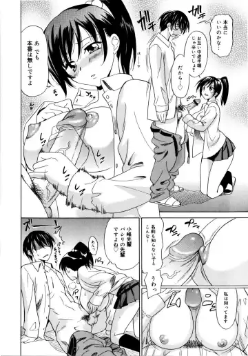 [Otono Natsu] Paff! Paff Fhentai - Page 31