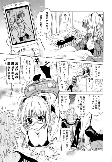 [Otono Natsu] Paff! Paff Fhentai - Page 82