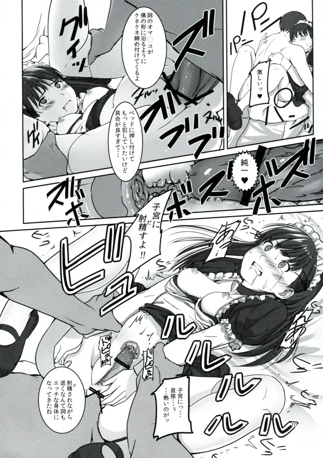 [Santa] Futari dake no Coda Fhentai - Page 11