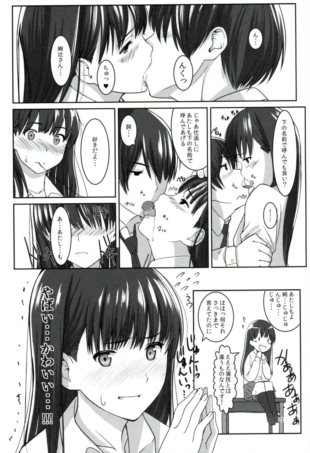 [Santa] Futari dake no Coda Fhentai - Page 23