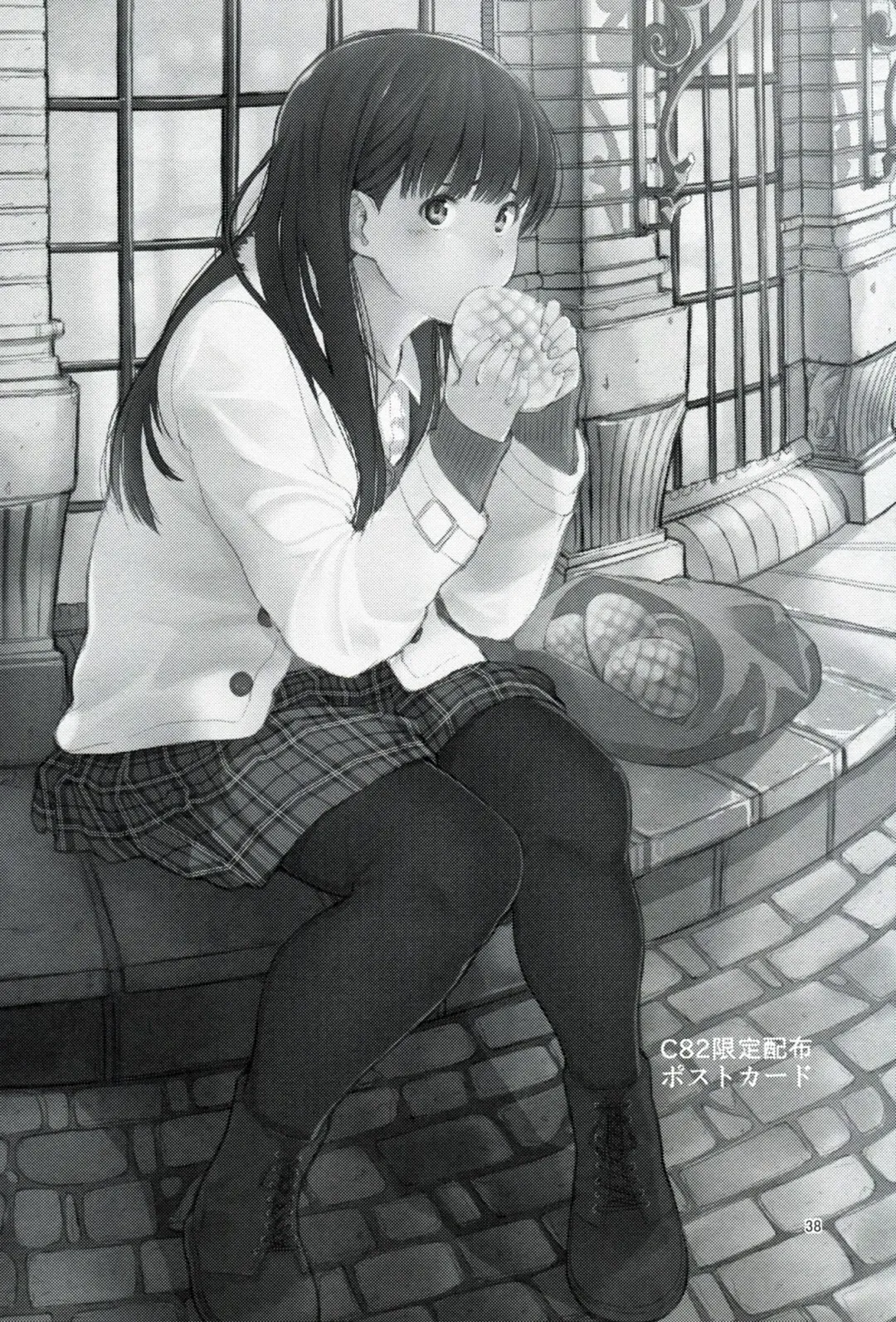 [Santa] Futari dake no Coda Fhentai - Page 39