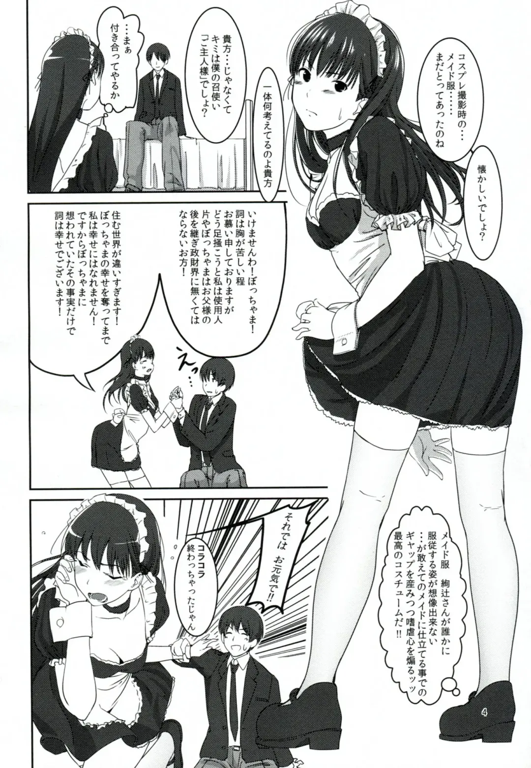 [Santa] Futari dake no Coda Fhentai - Page 5