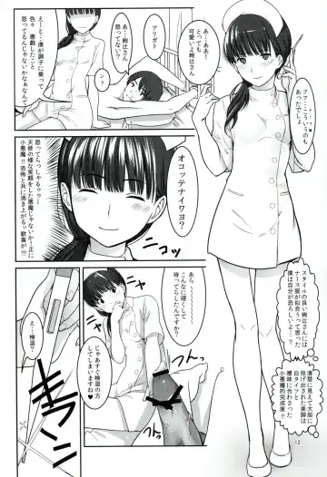 [Santa] Futari dake no Coda Fhentai - Page 13