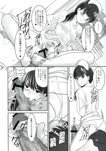[Santa] Futari dake no Coda Fhentai - Page 15