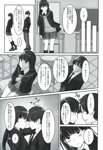[Santa] Futari dake no Coda Fhentai - Page 22