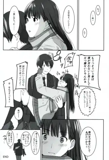 [Santa] Futari dake no Coda Fhentai - Page 34