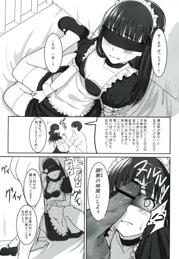 [Santa] Futari dake no Coda Fhentai - Page 6