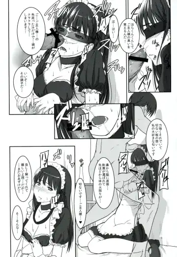 [Santa] Futari dake no Coda Fhentai - Page 7