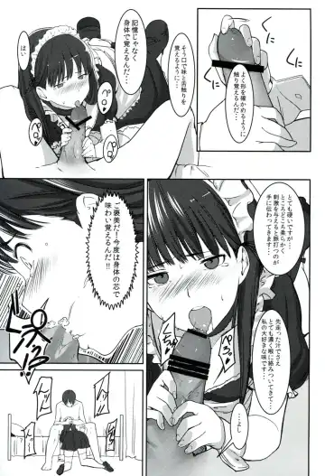[Santa] Futari dake no Coda Fhentai - Page 8