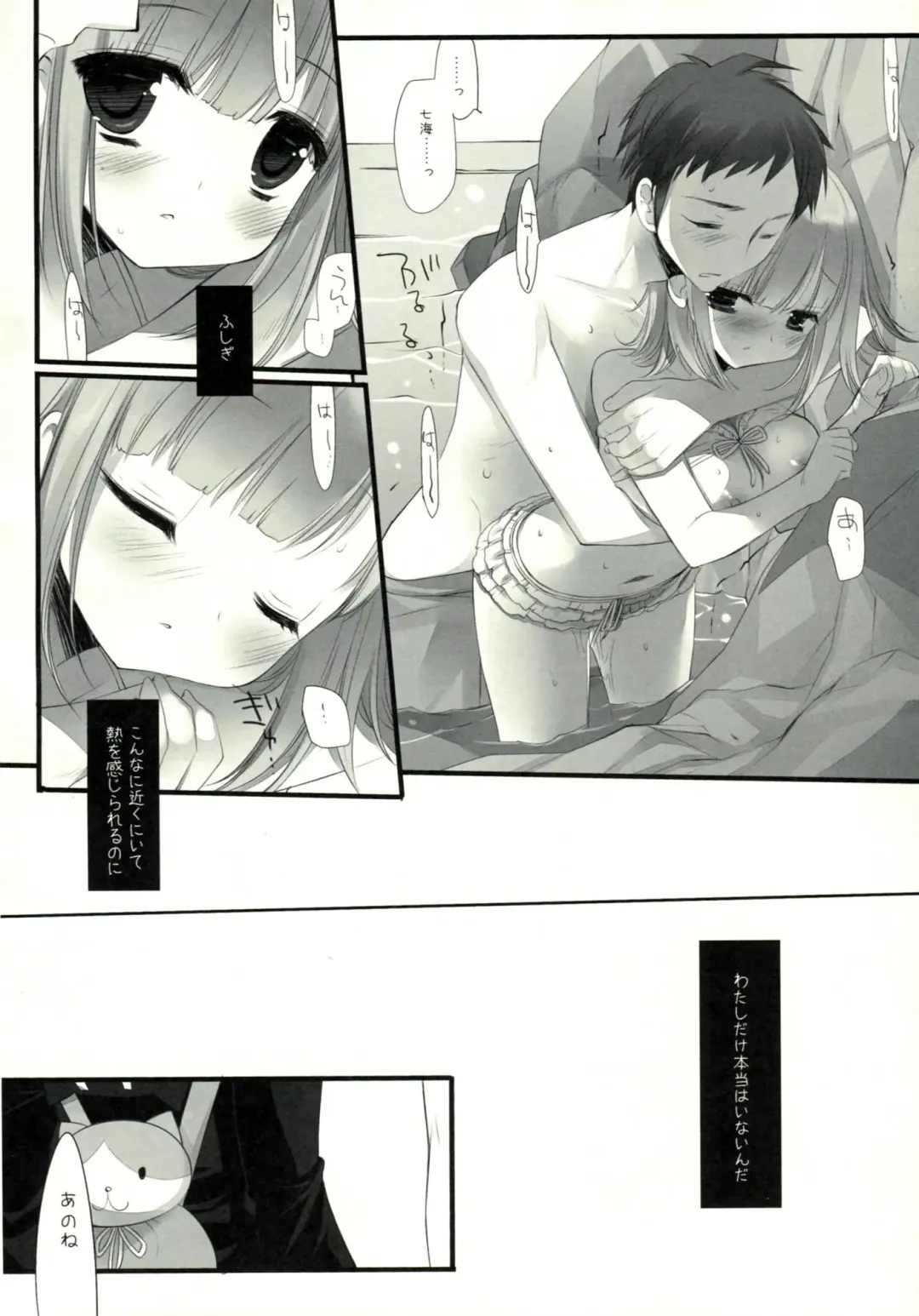 [Miyasu Risa - Sakurazawa Izumi] HappyEndroll Fhentai - Page 15