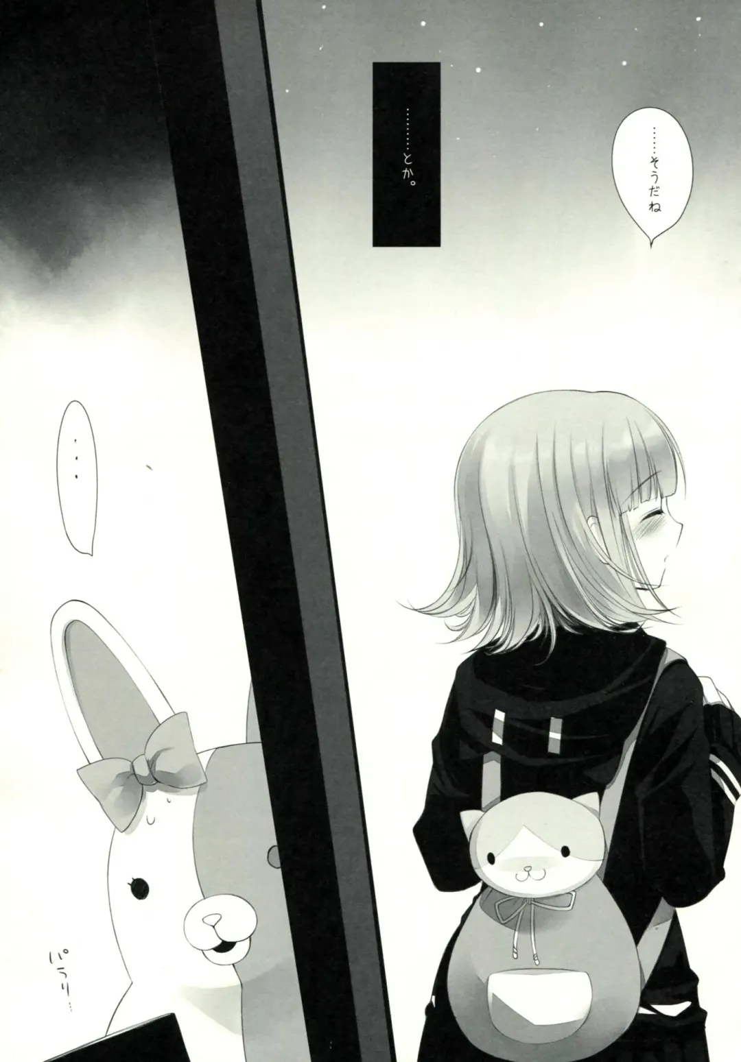 [Miyasu Risa - Sakurazawa Izumi] HappyEndroll Fhentai - Page 18