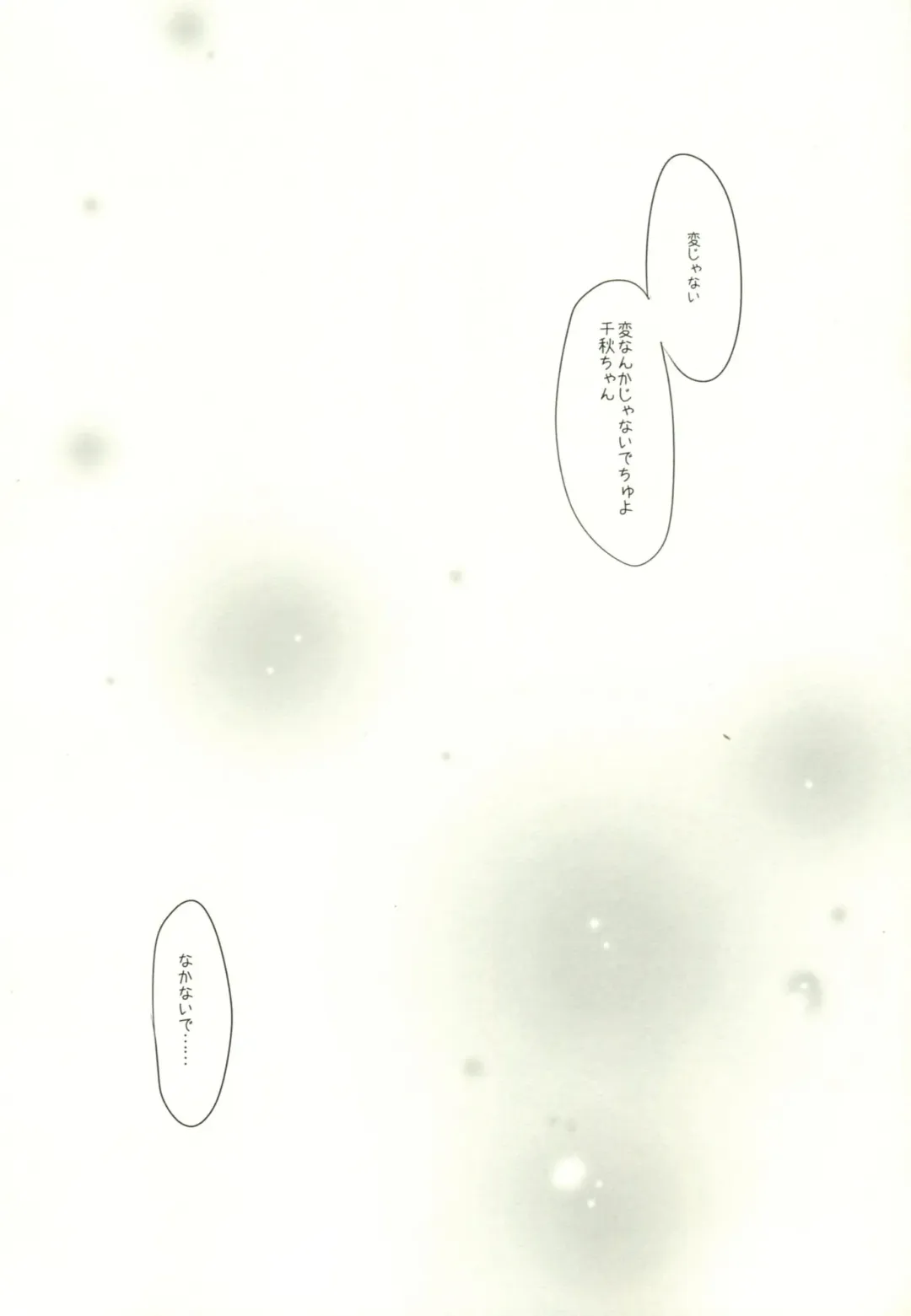 [Miyasu Risa - Sakurazawa Izumi] HappyEndroll Fhentai - Page 21