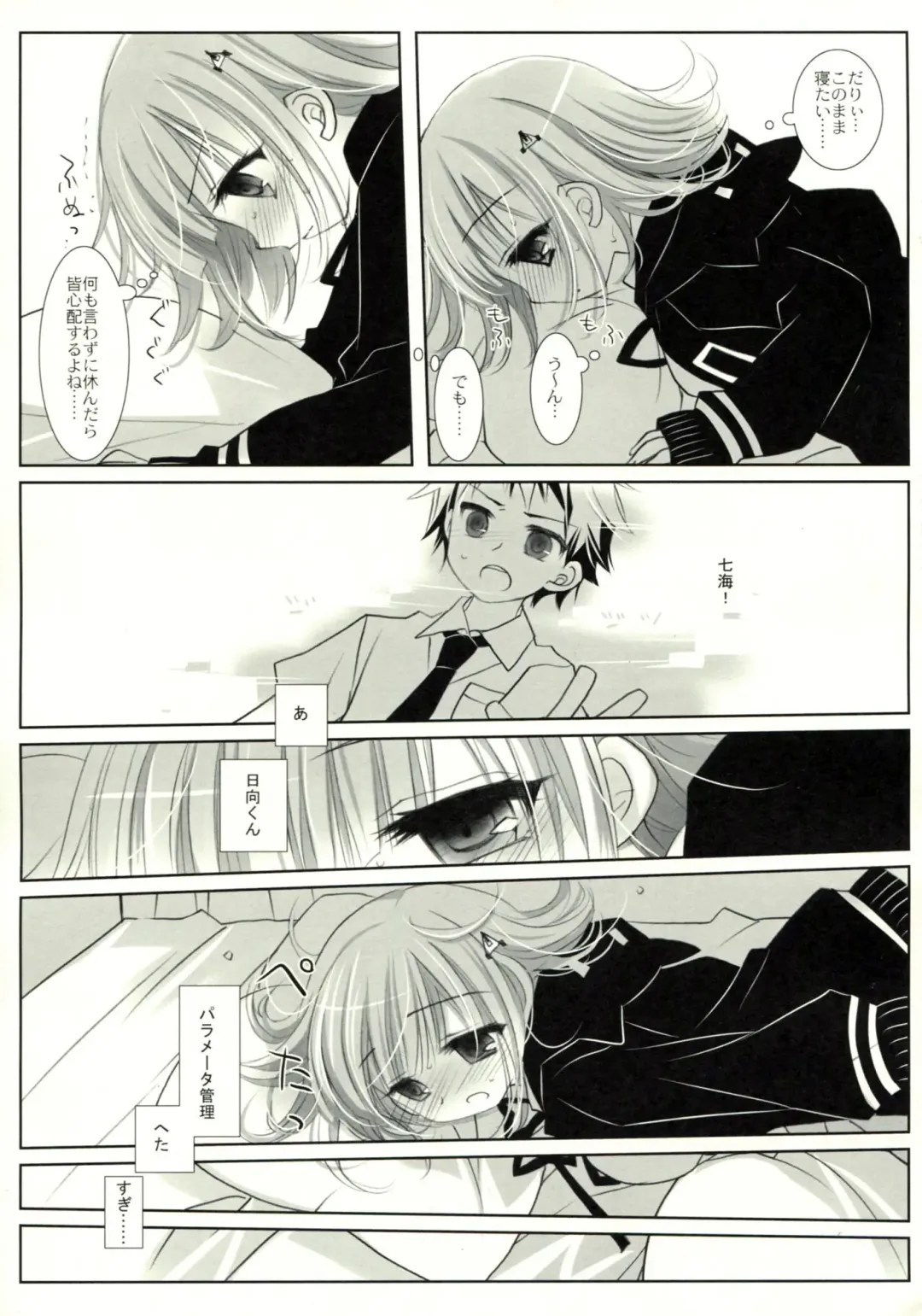 [Miyasu Risa - Sakurazawa Izumi] HappyEndroll Fhentai - Page 27