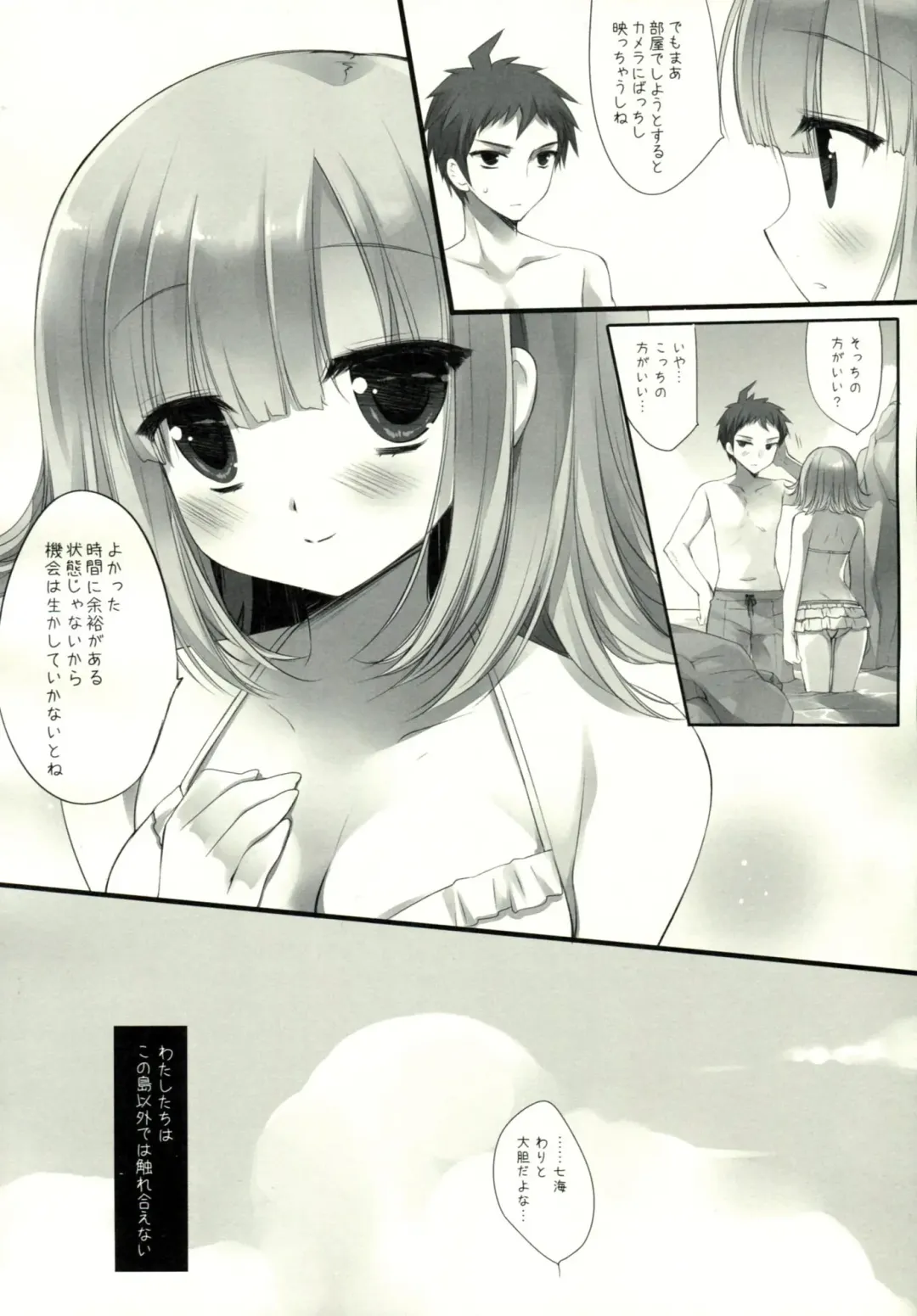 [Miyasu Risa - Sakurazawa Izumi] HappyEndroll Fhentai - Page 5