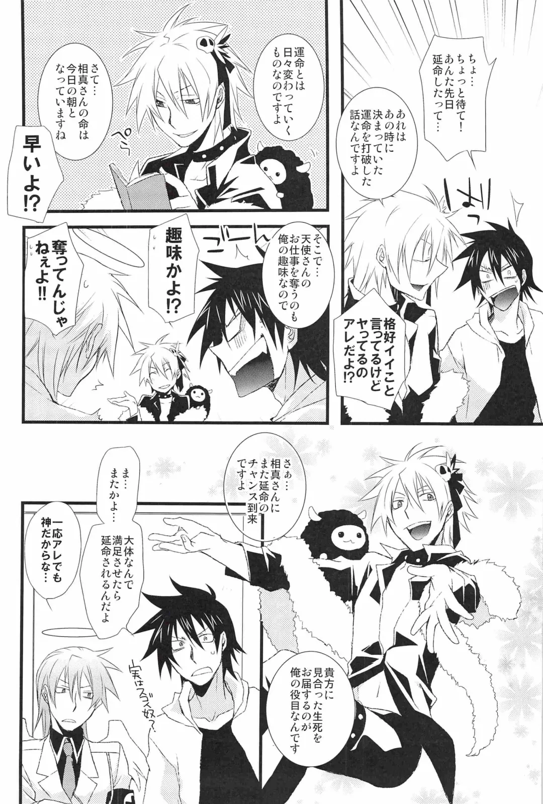 [Setsuna Kai - Yodogawa Yuo] Shinigami-chan ga Yuku Fhentai - Page 18