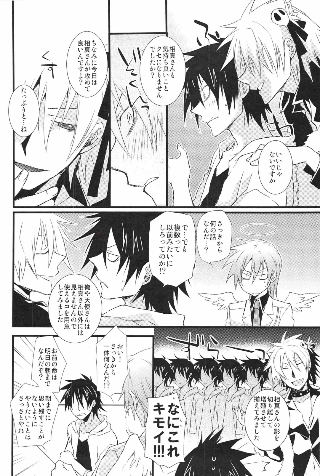 [Setsuna Kai - Yodogawa Yuo] Shinigami-chan ga Yuku Fhentai - Page 20