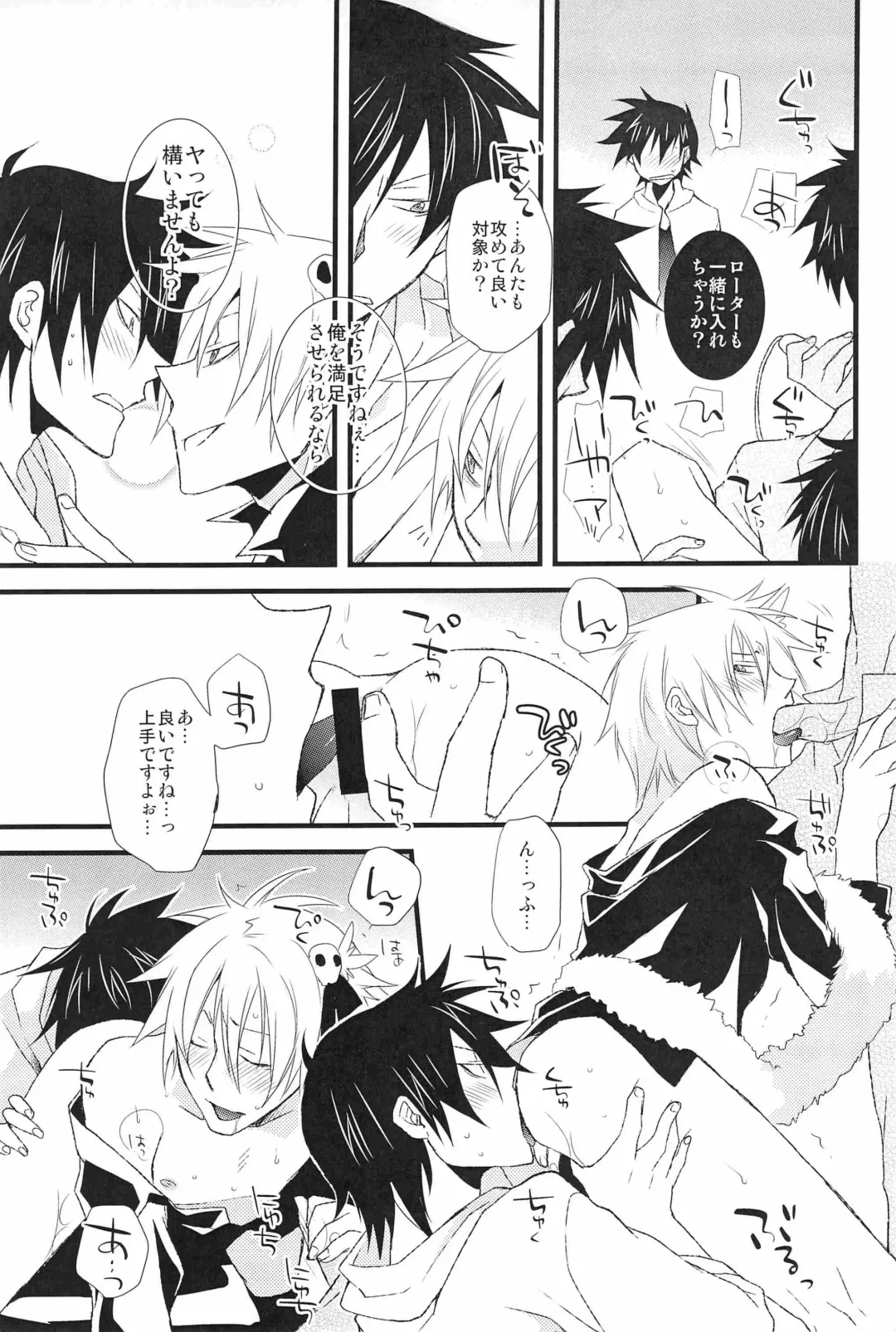 [Setsuna Kai - Yodogawa Yuo] Shinigami-chan ga Yuku Fhentai - Page 23