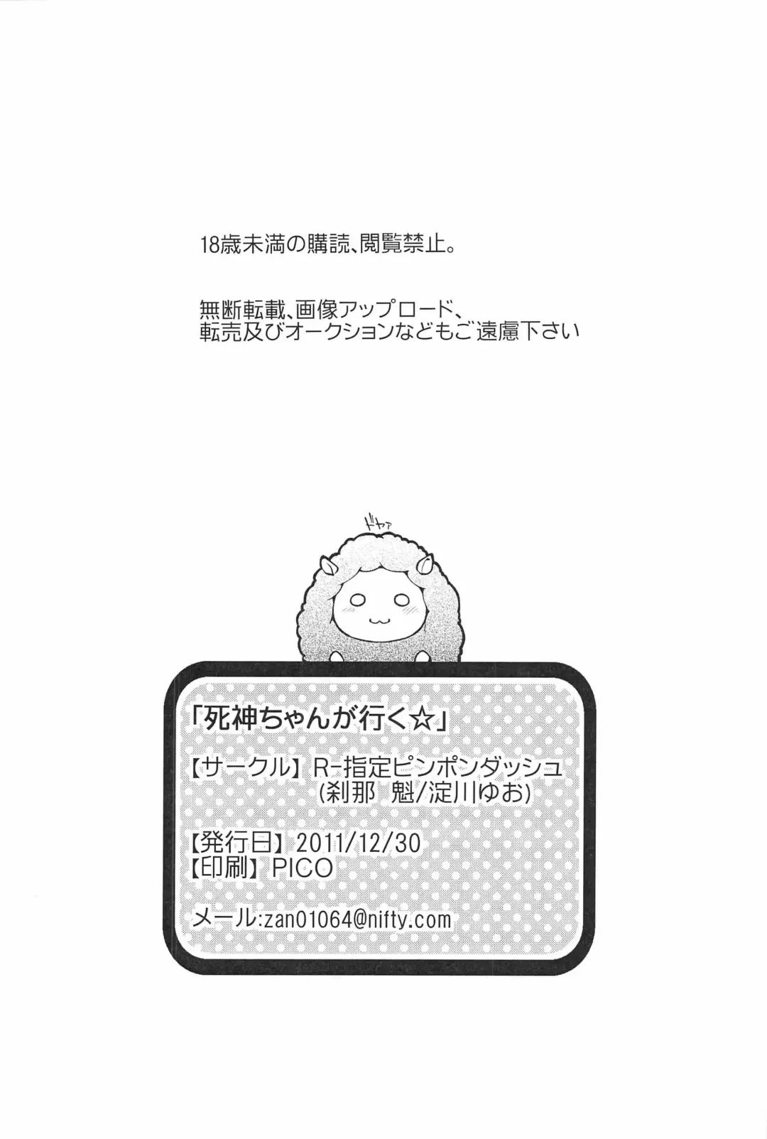 [Setsuna Kai - Yodogawa Yuo] Shinigami-chan ga Yuku Fhentai - Page 30