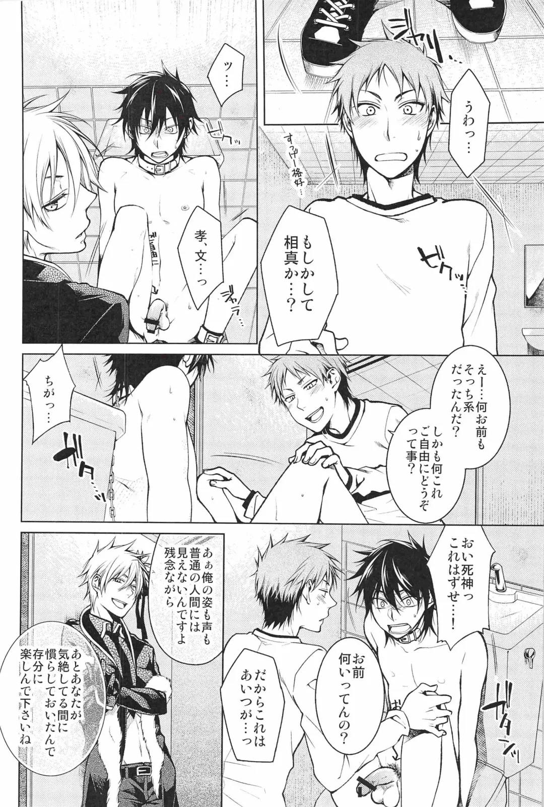 [Setsuna Kai - Yodogawa Yuo] Shinigami-chan ga Yuku Fhentai - Page 8