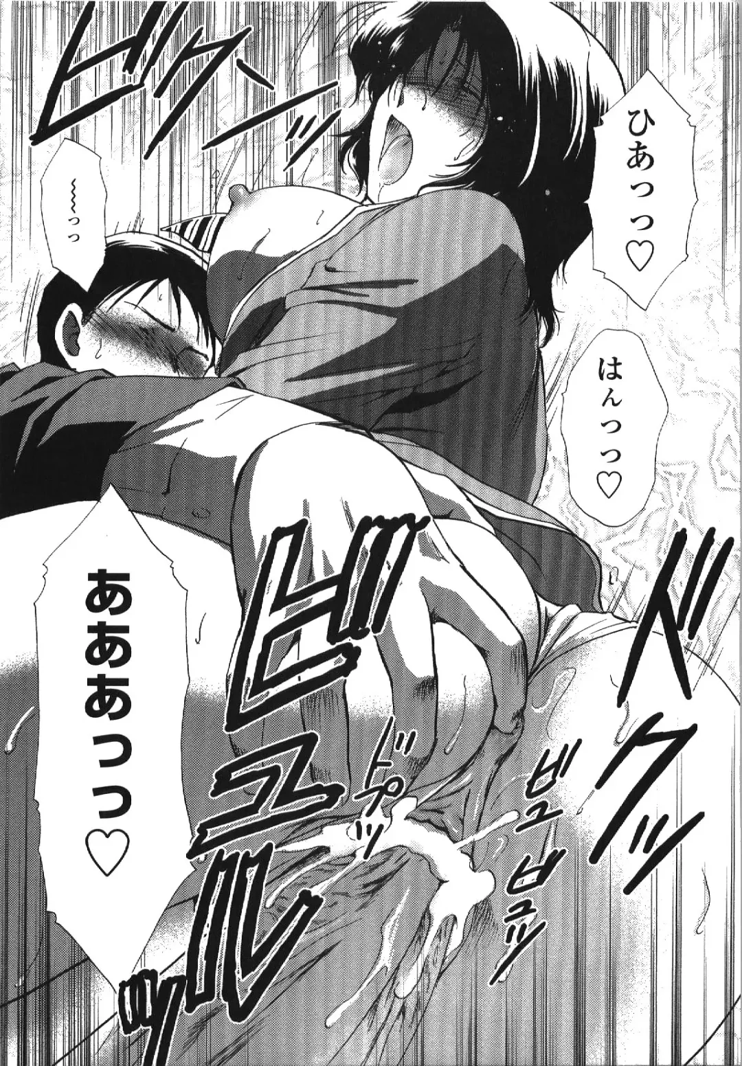 [Shou Akira] Seme Ane Fhentai - Page 109