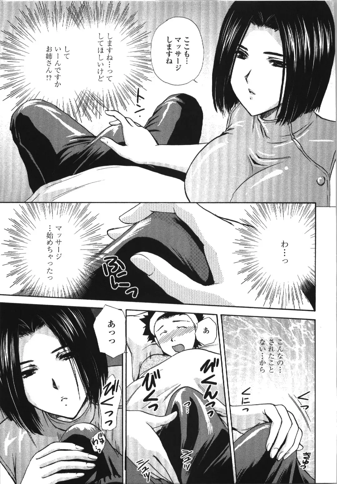 [Shou Akira] Seme Ane Fhentai - Page 59