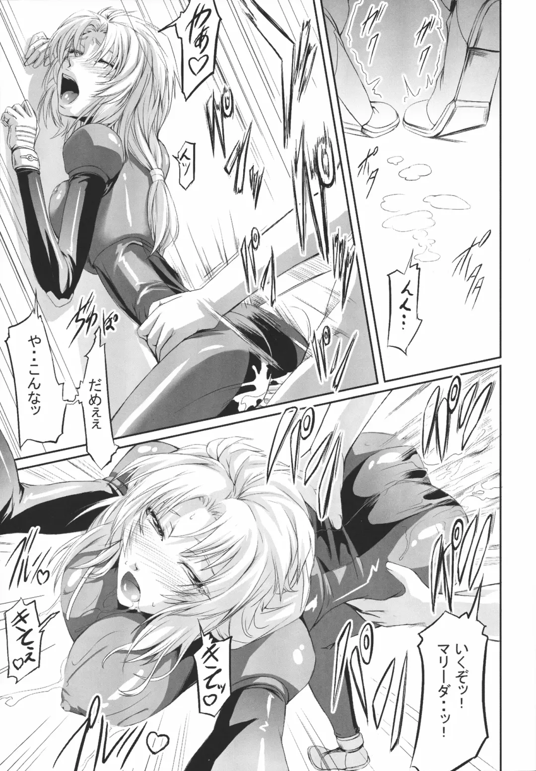 [Nakadera Akira] Marida Cruz Fhentai - Page 12