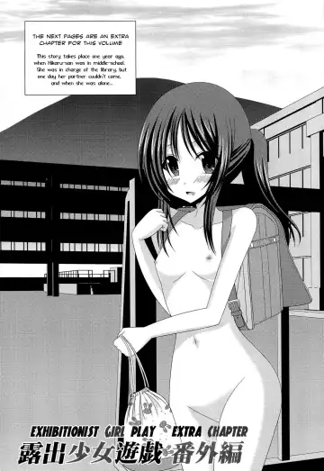 [Charu] Roshutsu Shoujo Yuugi Bangaihen | Exhibitionist Girl Play Extra Chapter - Fhentai