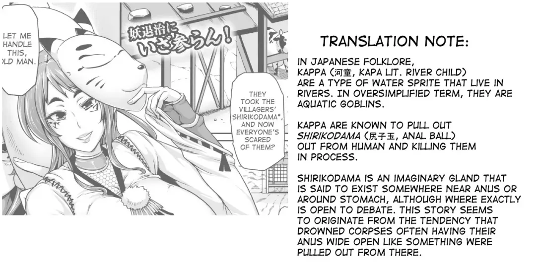 [Umetarou] Kouma Choubuku Douchuuki | Kouma Exorcism Travel Journal Fhentai.net - Page 17