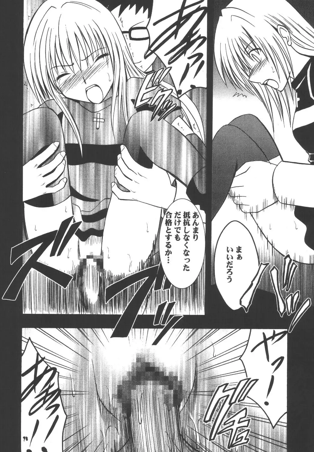 [Crimson] Kyouiku Soushuuhen Fhentai.net - Page 98