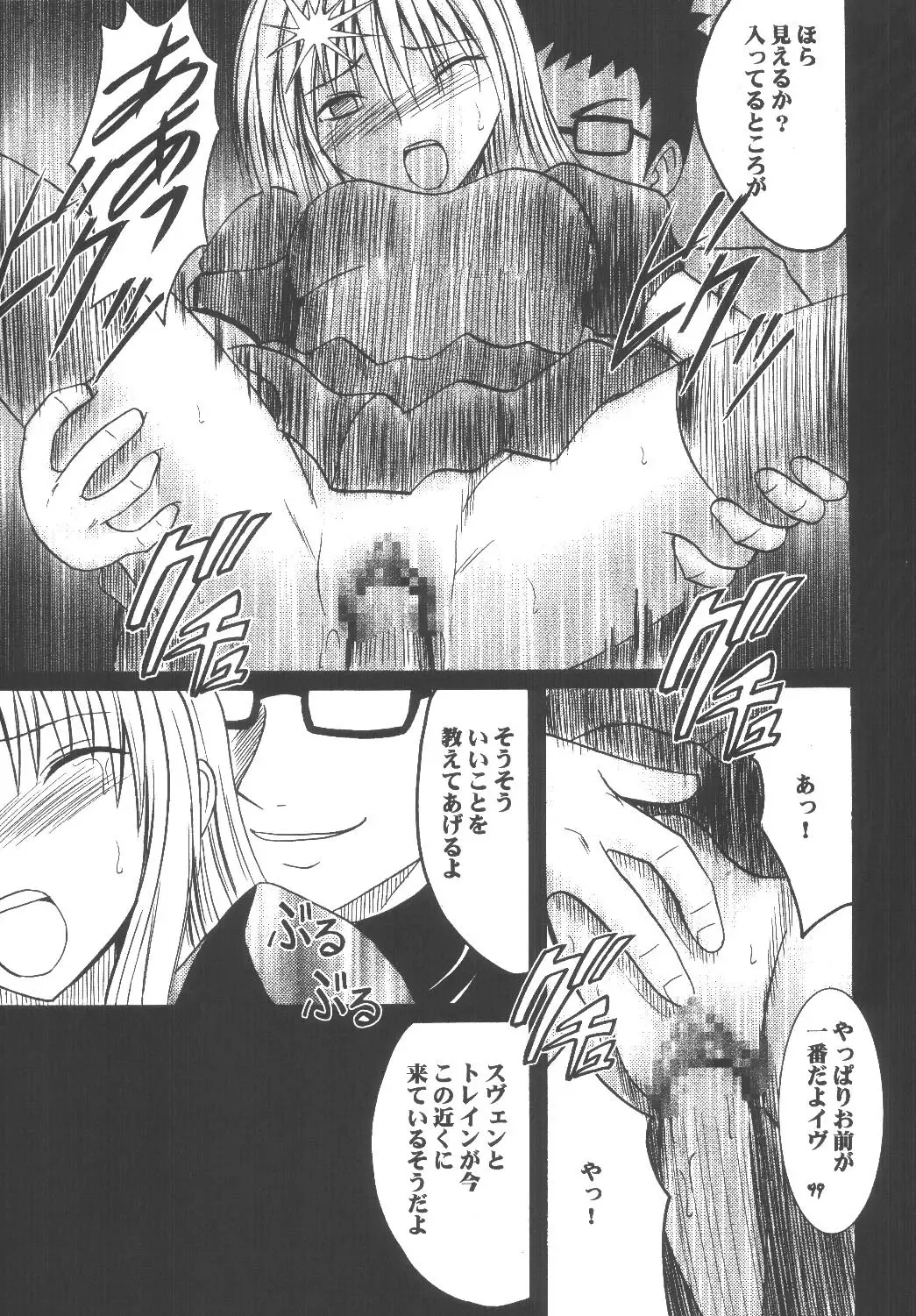 [Crimson] Kyouiku Soushuuhen Fhentai.net - Page 99